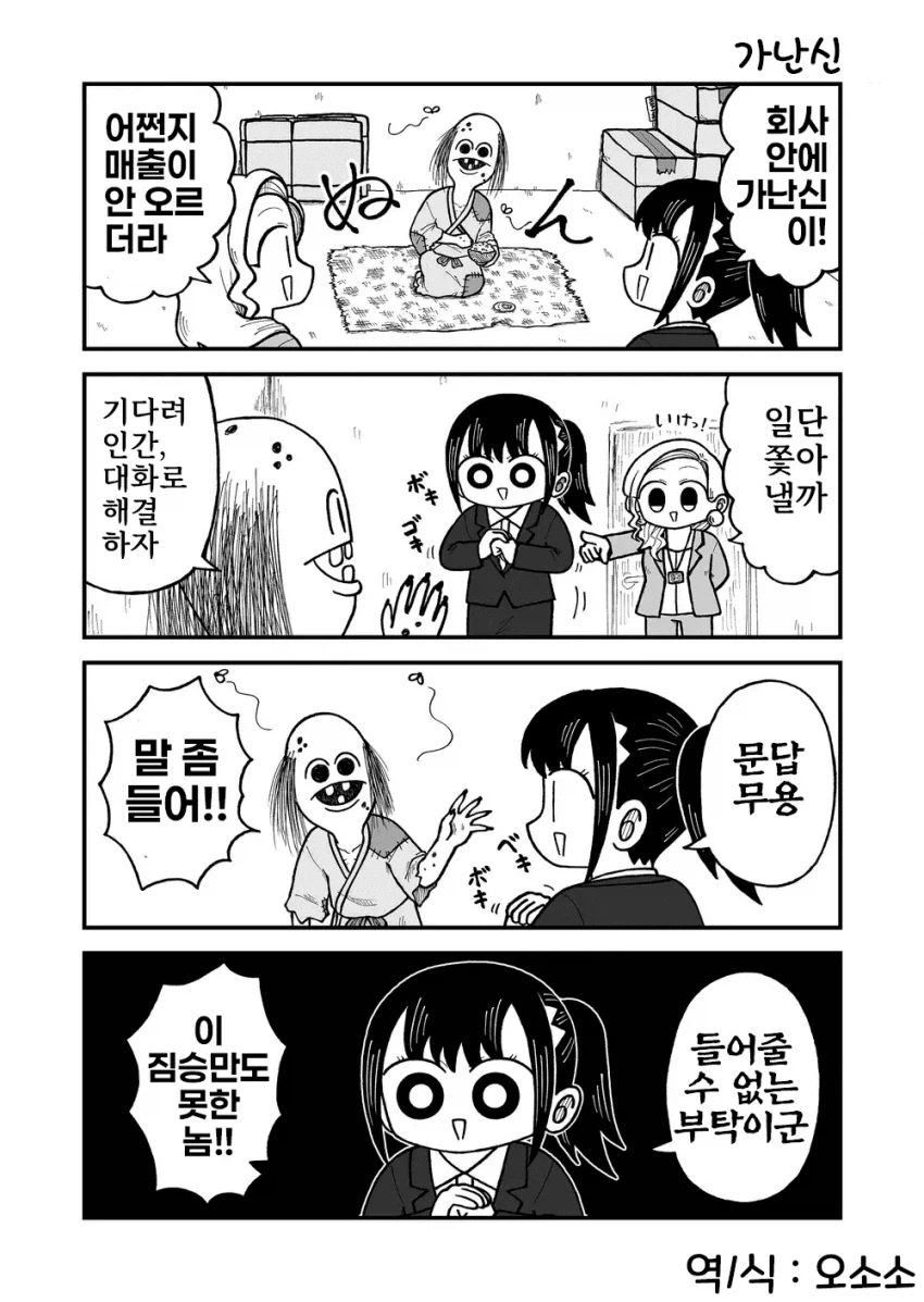 manga_76485900_2f17_006.webp