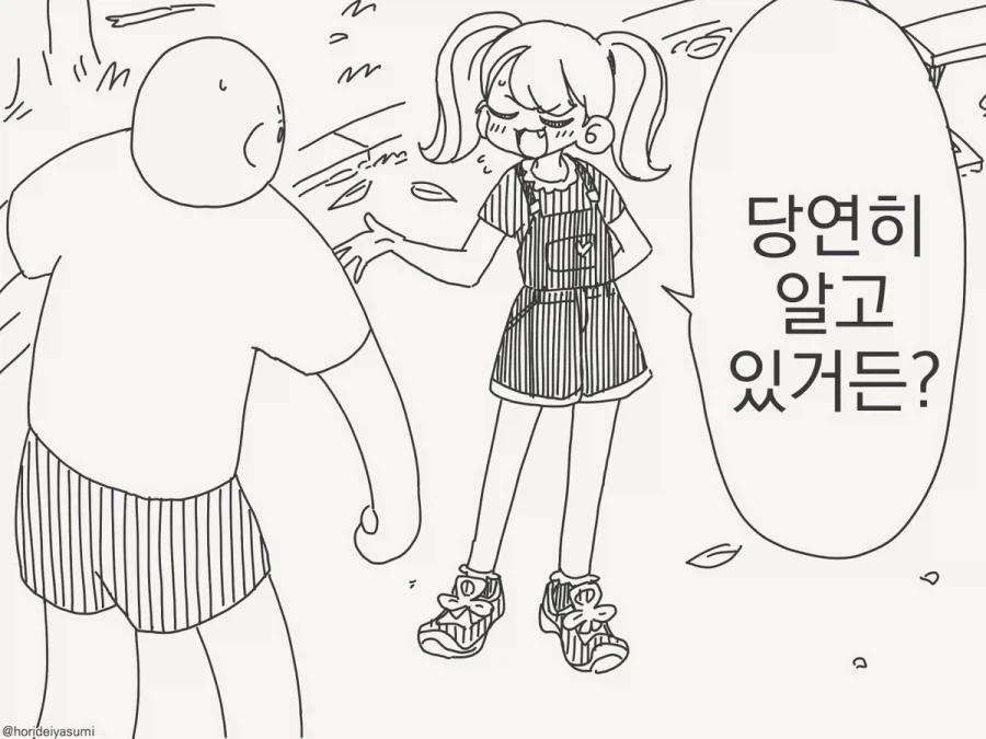 manga_76486001_c8d0_002.webp