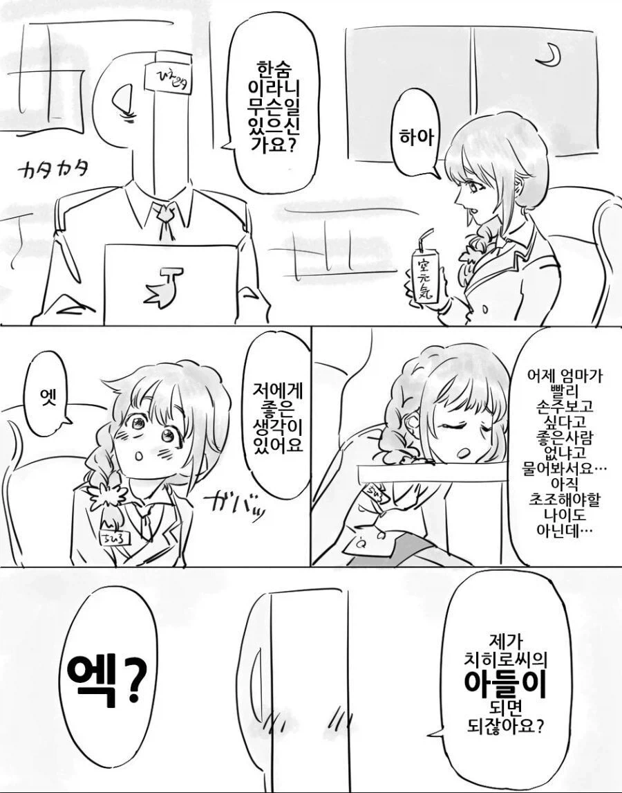 manga_76487796_3fa7_001.webp