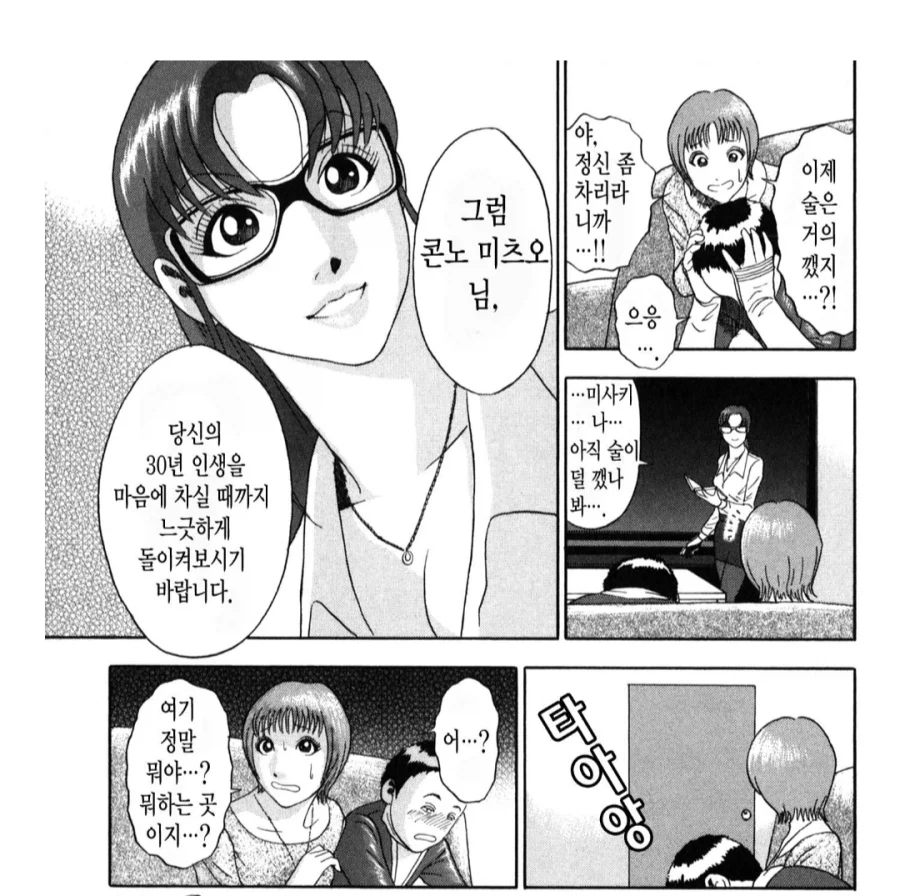 manga_76487934_ec17_001.webp