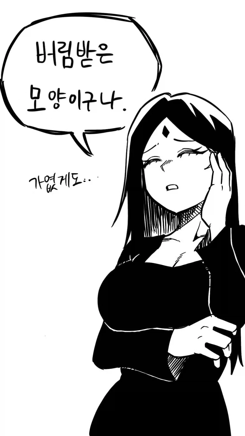 마녀키잡물 중 가장 마음에 든 만화 이미지 20