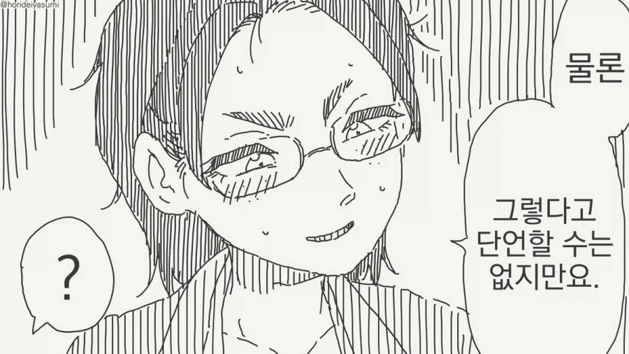 manga_76488423_6929_003.webp