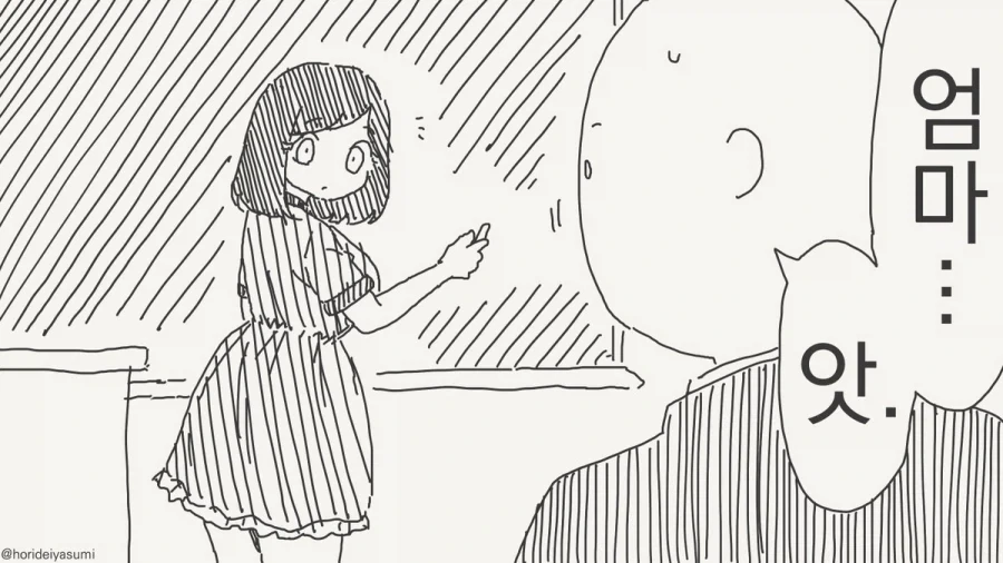 manga_76488490_9d75_001.webp