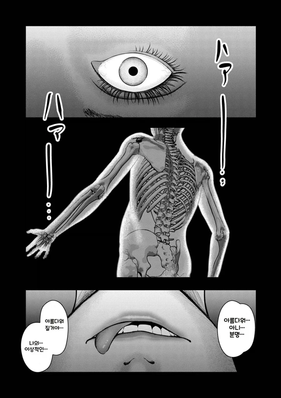 manga_76488572_e243_001.webp