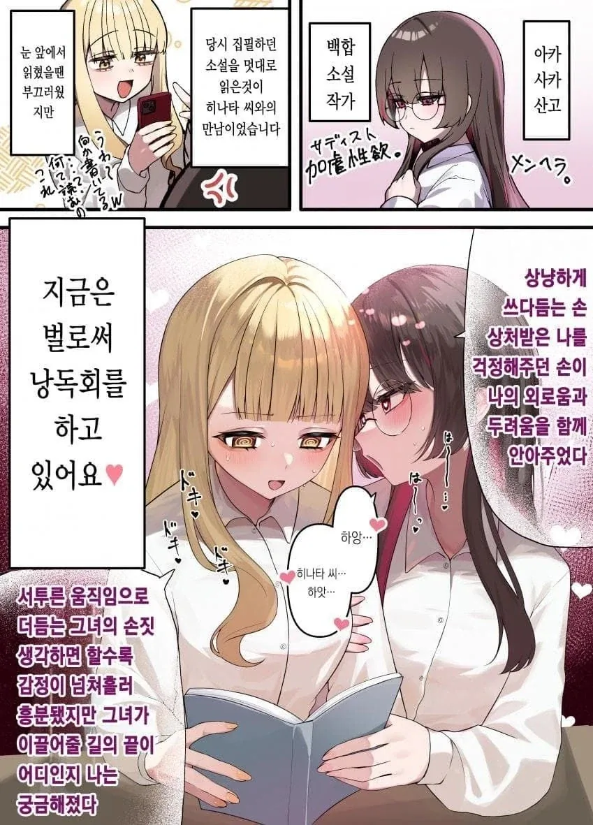 manga_76488598_97c7_011.webp