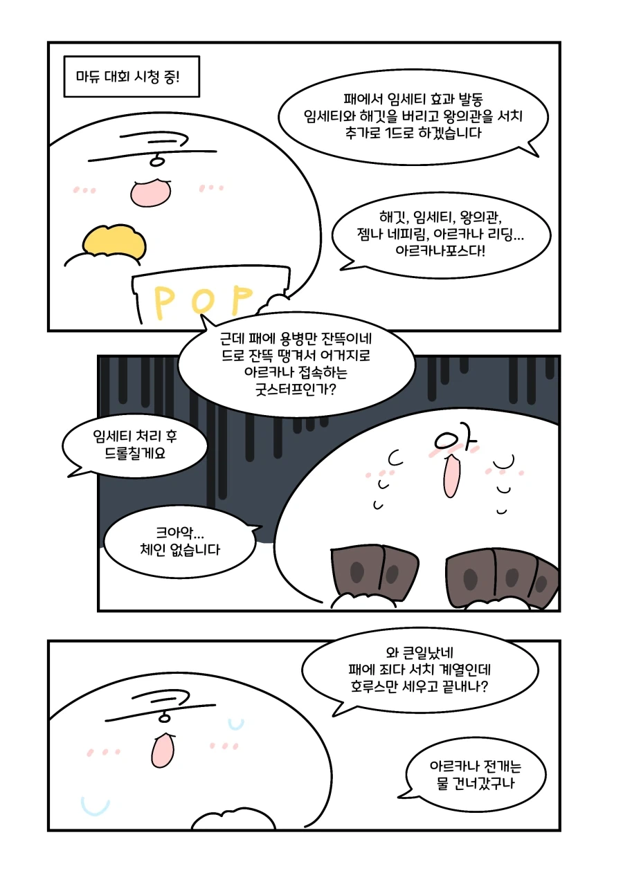 manga_76488611_1b74_001.webp