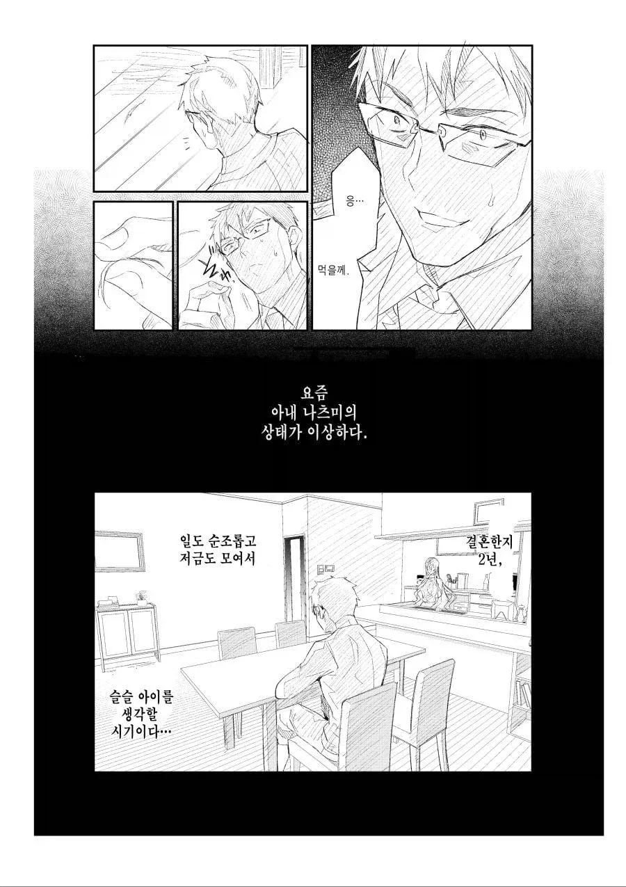 manga_76488619_8292_003.webp