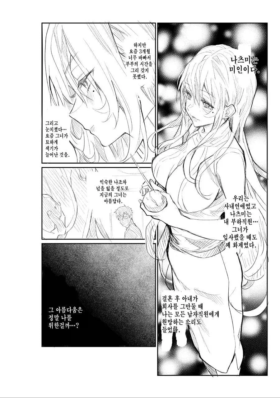 manga_76488619_8292_004.webp