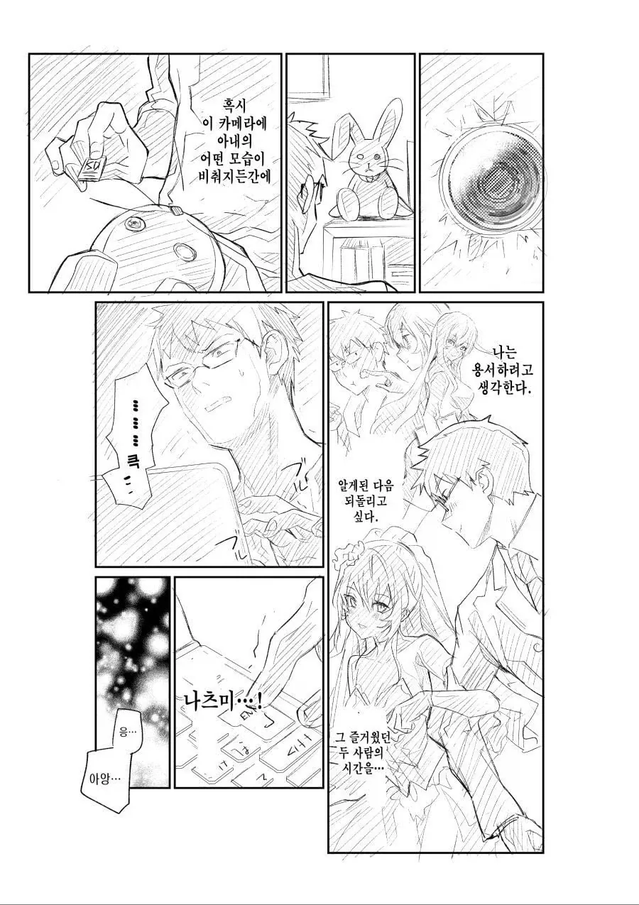 manga_76488619_8292_008.webp