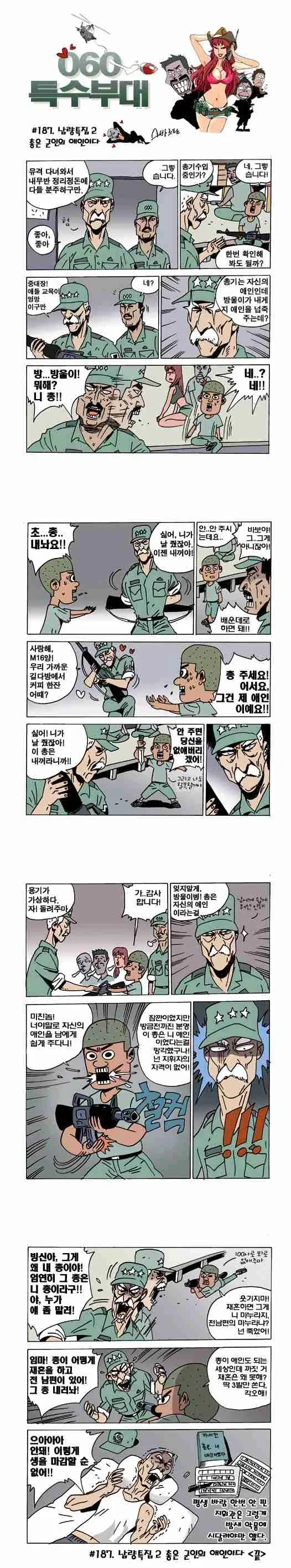 manga_76488649_0637_001.webp