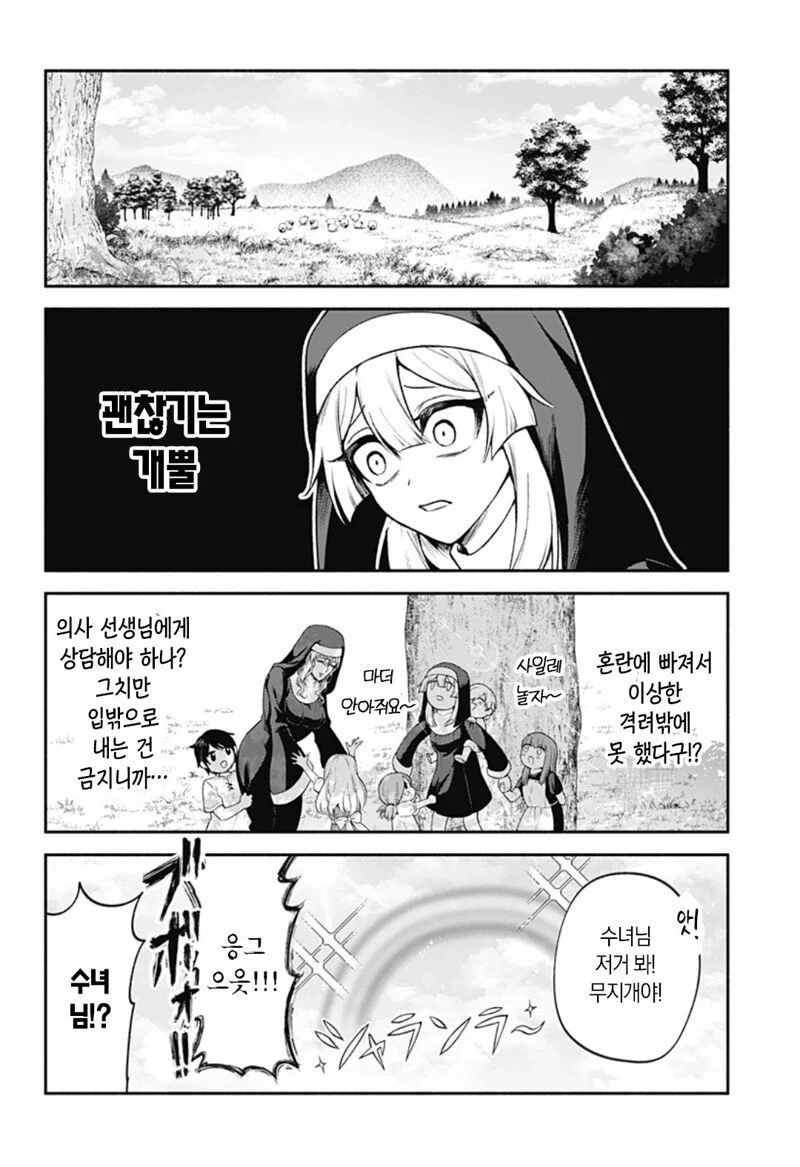 manga_76488865_9981_009.webp