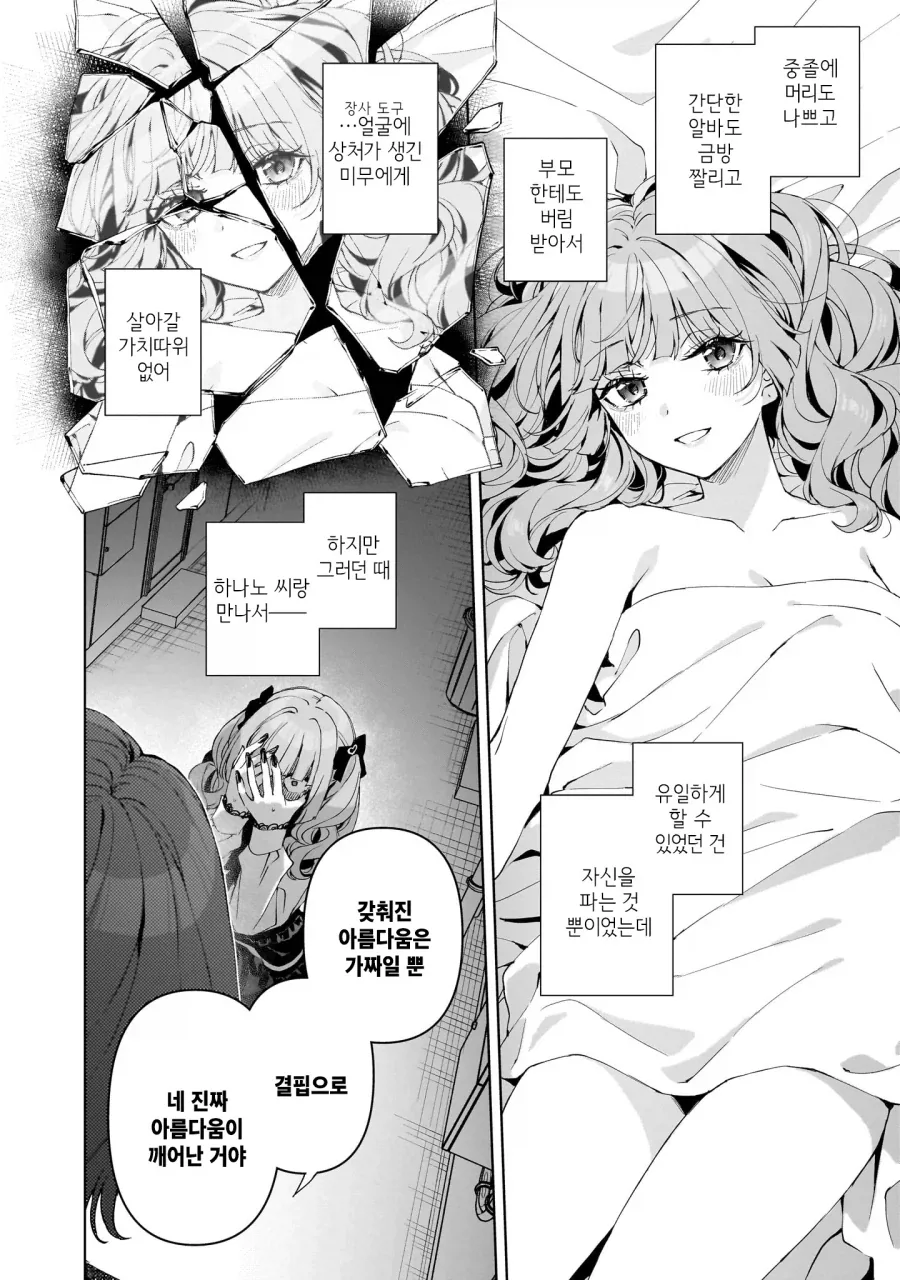 manga_76489004_e97b_004.webp