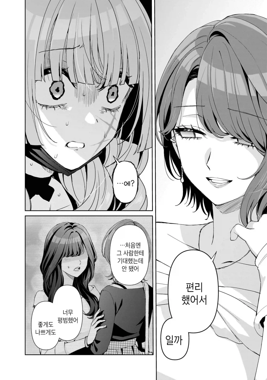 manga_76489004_e97b_014.webp
