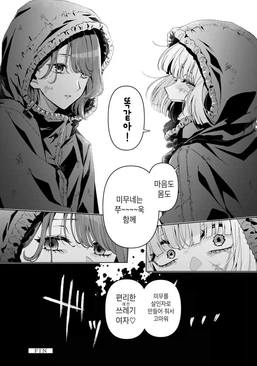 manga_76489004_e97b_024.webp
