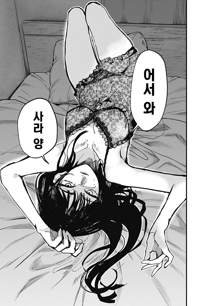 manga_76489046_901c_007.webp