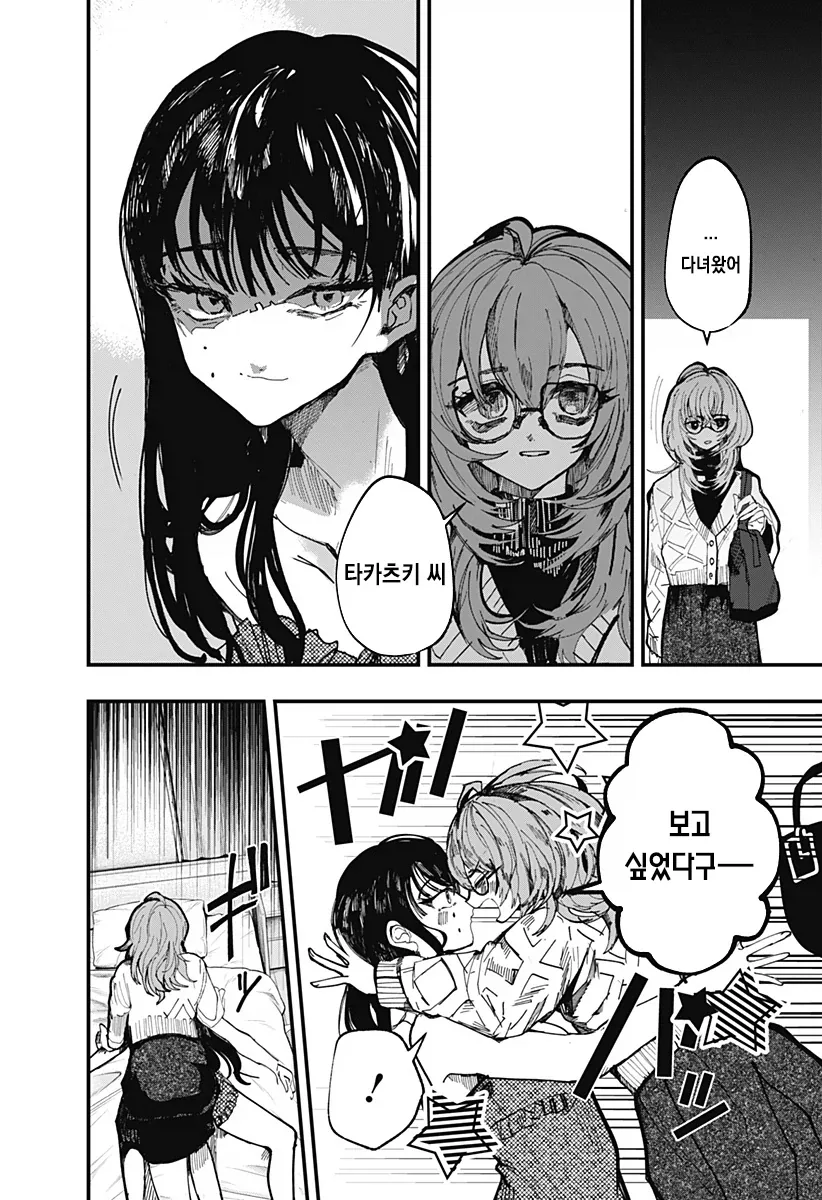 manga_76489046_901c_008.webp