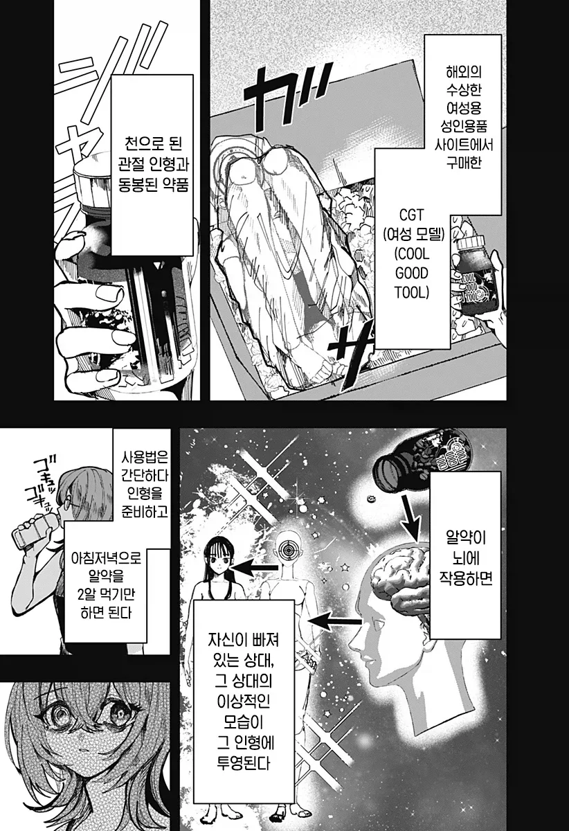 manga_76489046_901c_026.webp