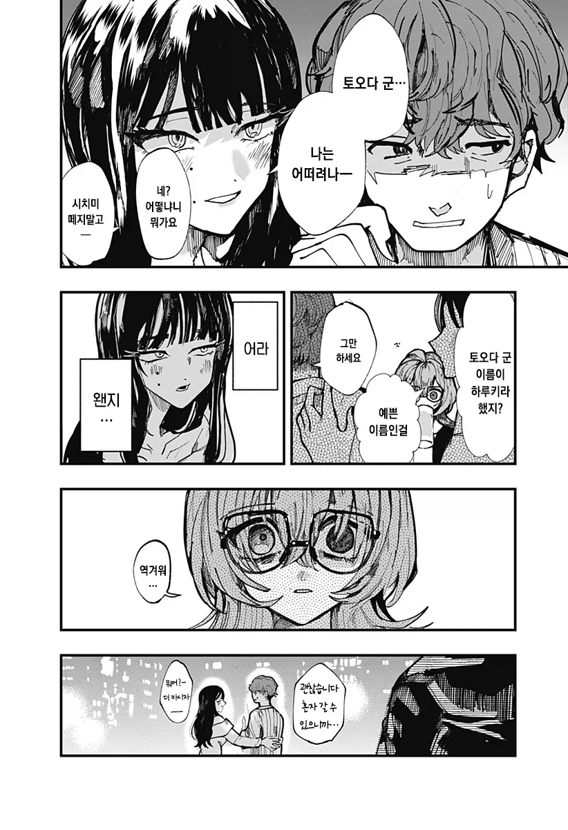 manga_76489046_901c_041.webp