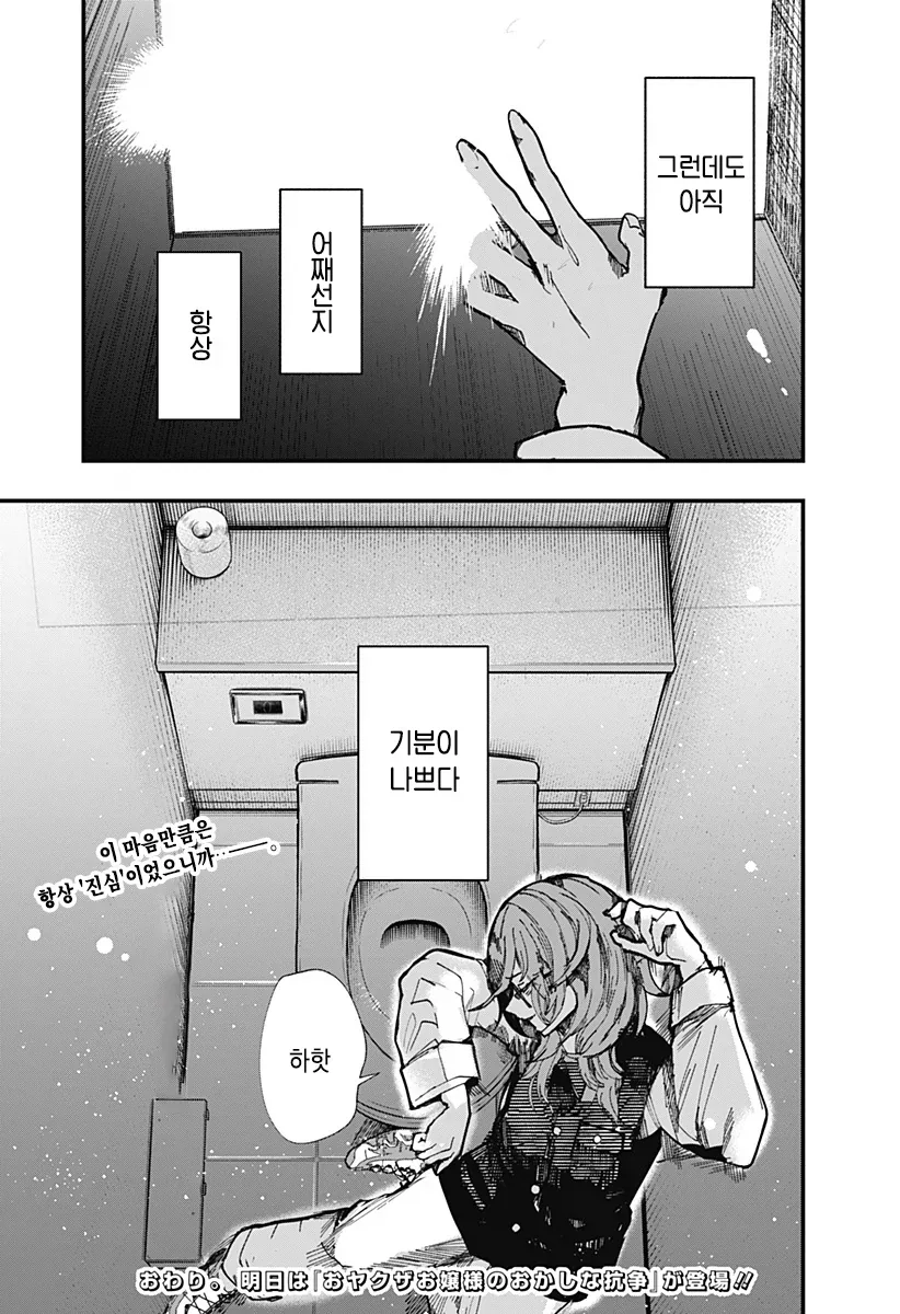manga_76489046_901c_058.webp