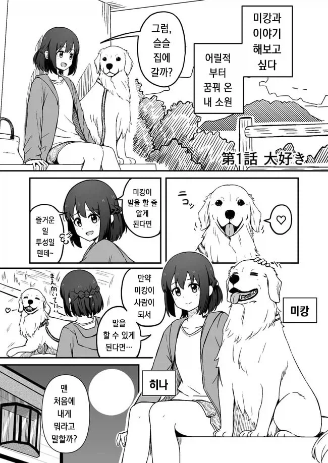manga_76489438_1732_001.webp