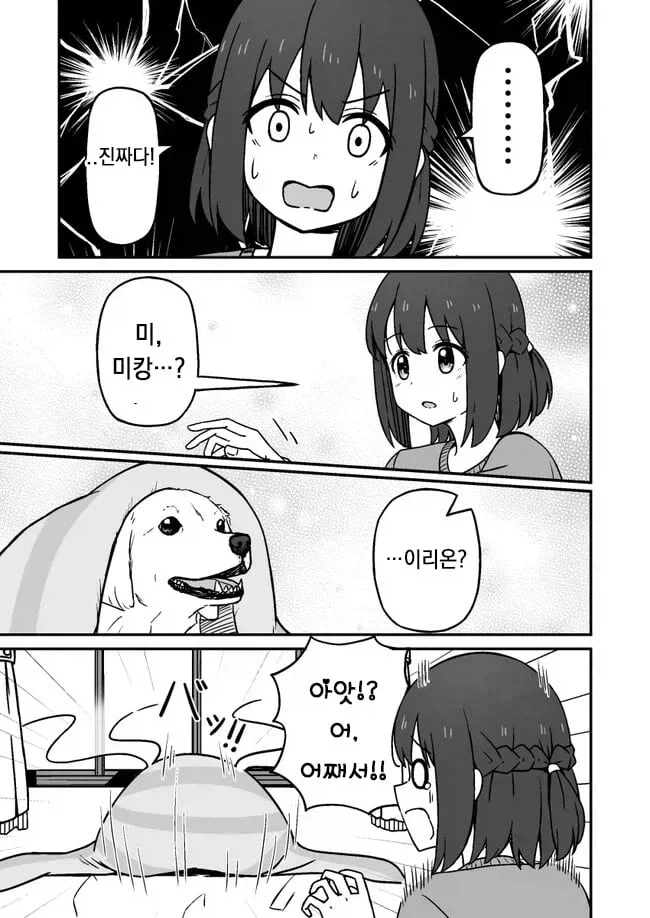 manga_76489438_1732_007.webp