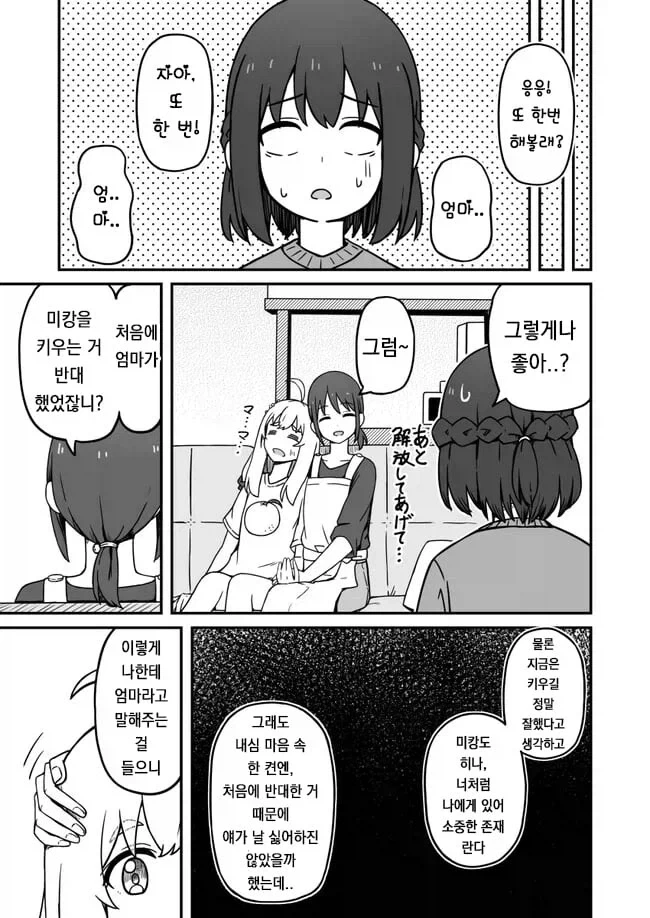 manga_76489438_1732_011.webp