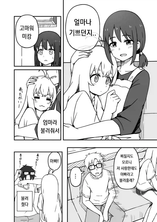 manga_76489438_1732_012.webp