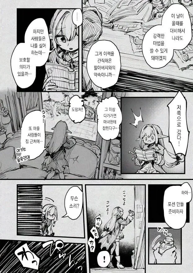 manga_76489533_f0ef_006.webp