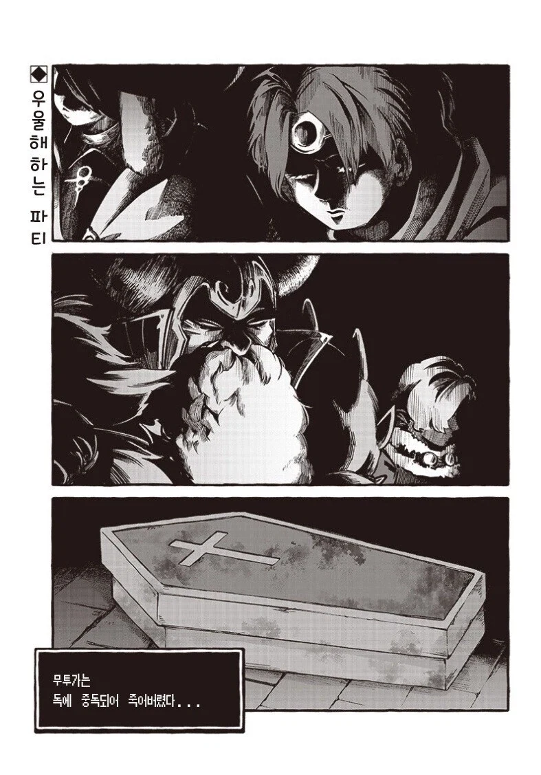 manga_76489704_d163_001.webp