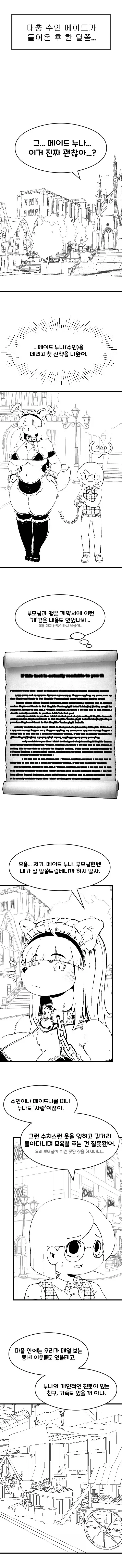 manga_76489778_fac6_001.webp