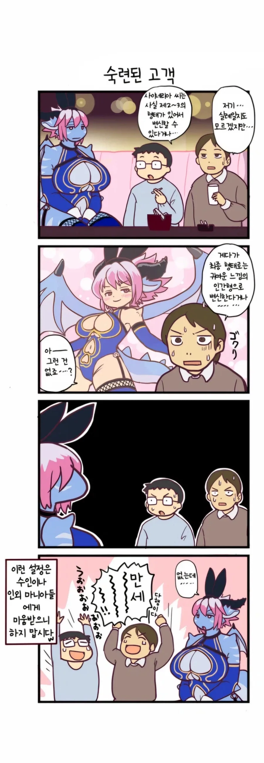 manga_76489985_0b63_001.webp