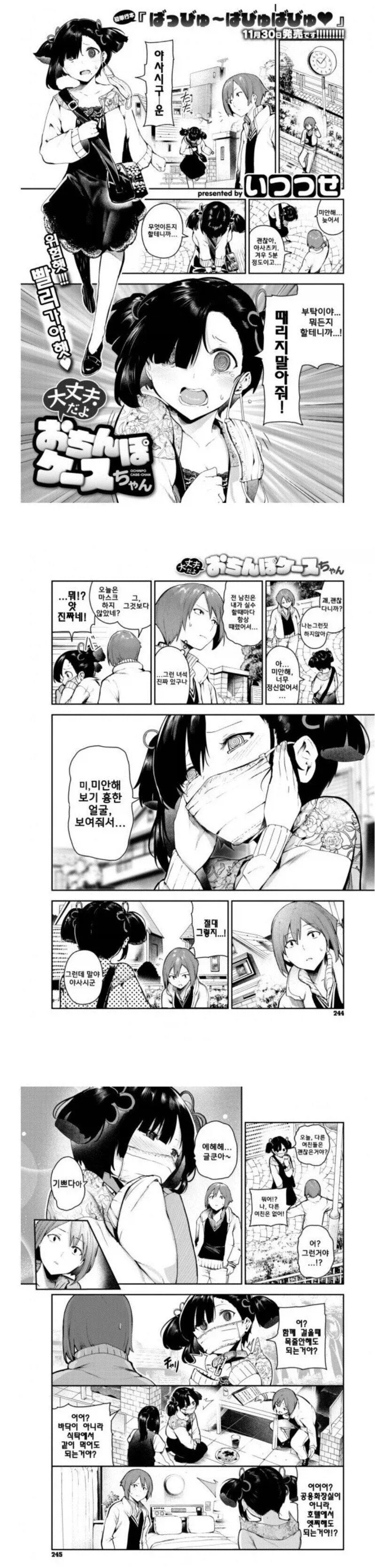 manga_76490165_e9b2_001.webp