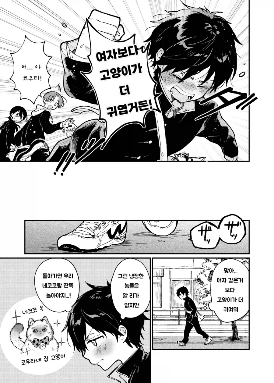 manga_76490364_d18c_003.webp