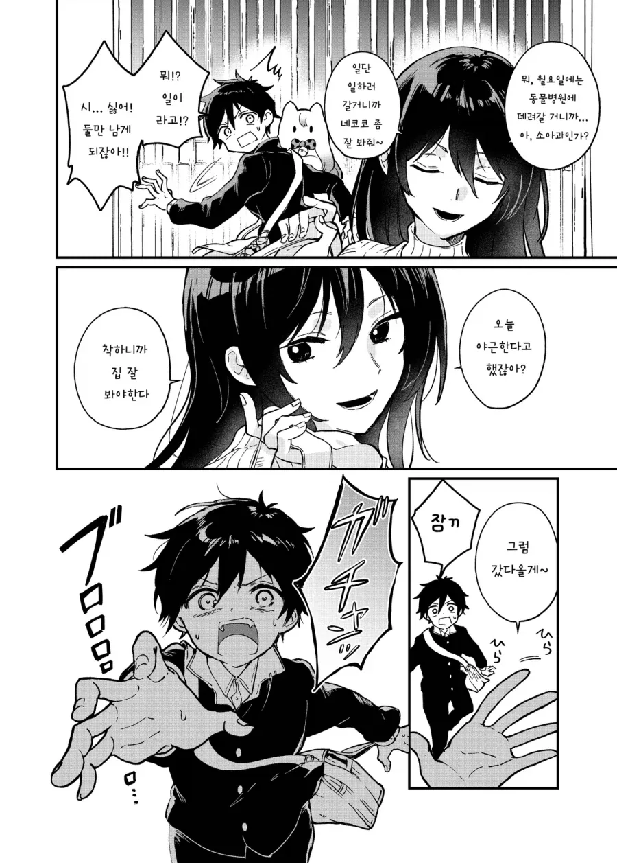 manga_76490364_d18c_006.webp