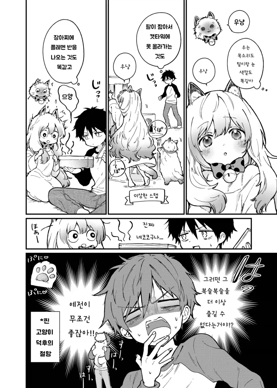 manga_76490364_d18c_008.webp