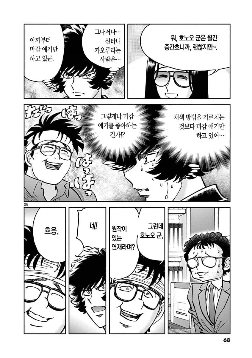 manga_76490402_6234_001.webp
