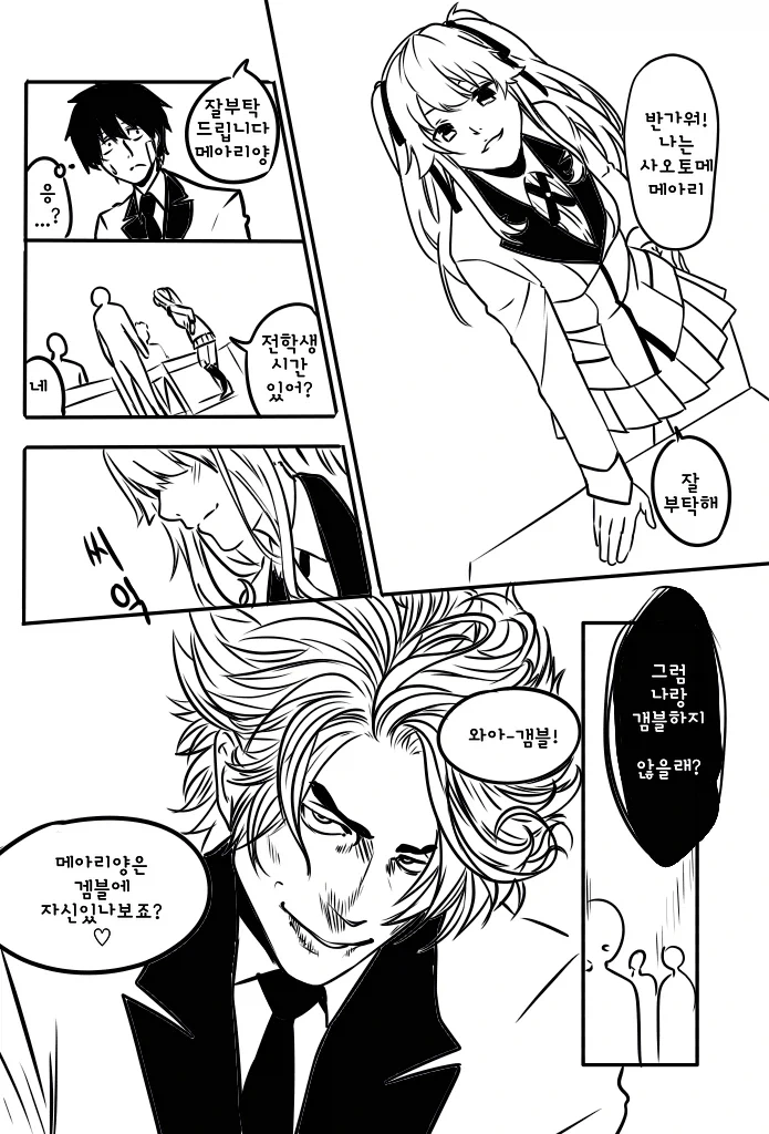 manga_76490413_b186_001.webp