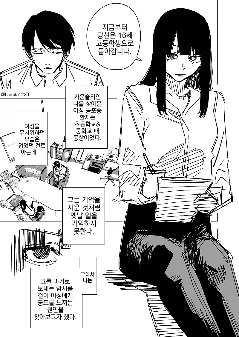 manga_76491079_3a61_001.webp