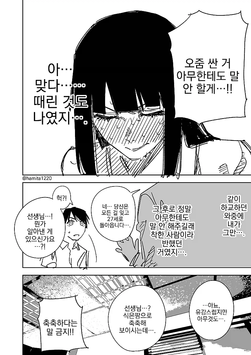 manga_76491079_3a61_004.webp