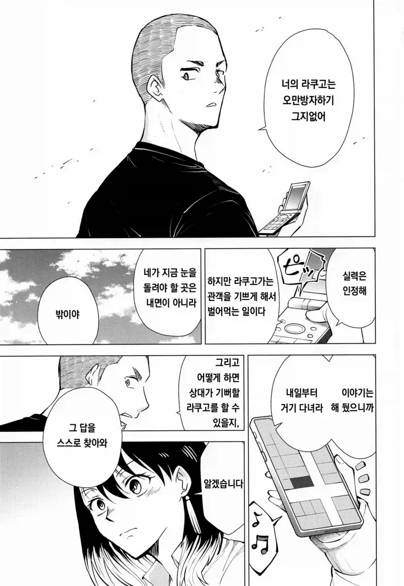manga_76491110_2a57_001.webp