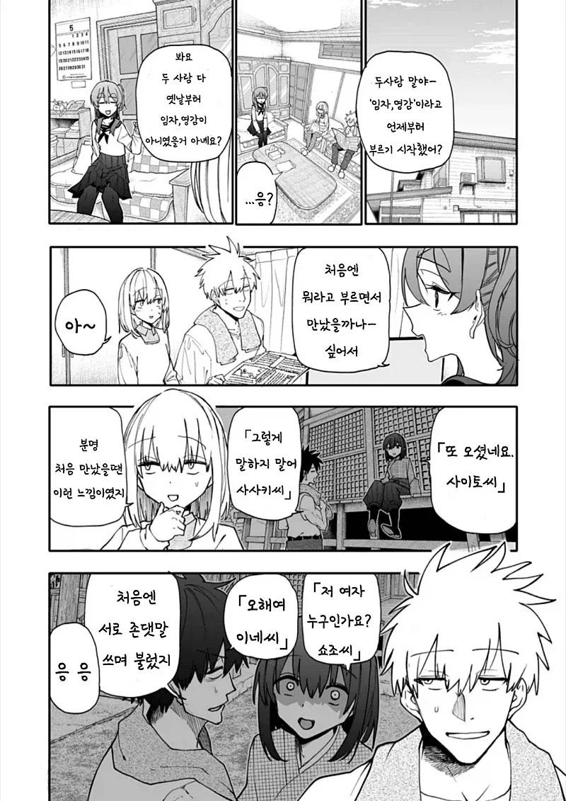 manga_76491644_8ba2_001.webp