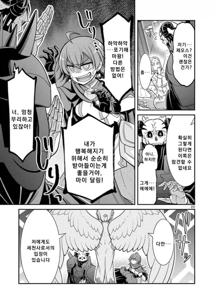 manga_76492064_25d5_022.webp