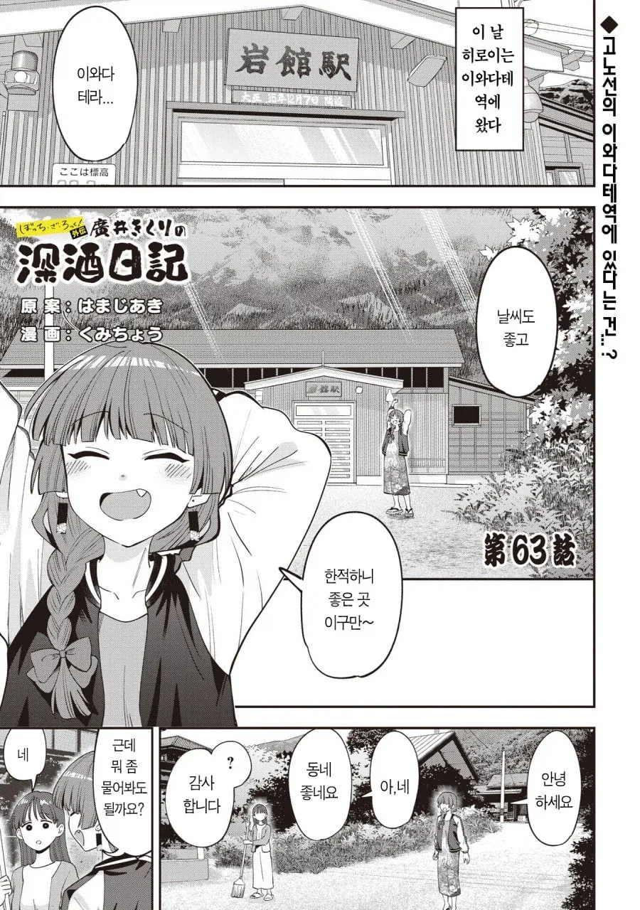 manga_76492667_6a4e_001.webp