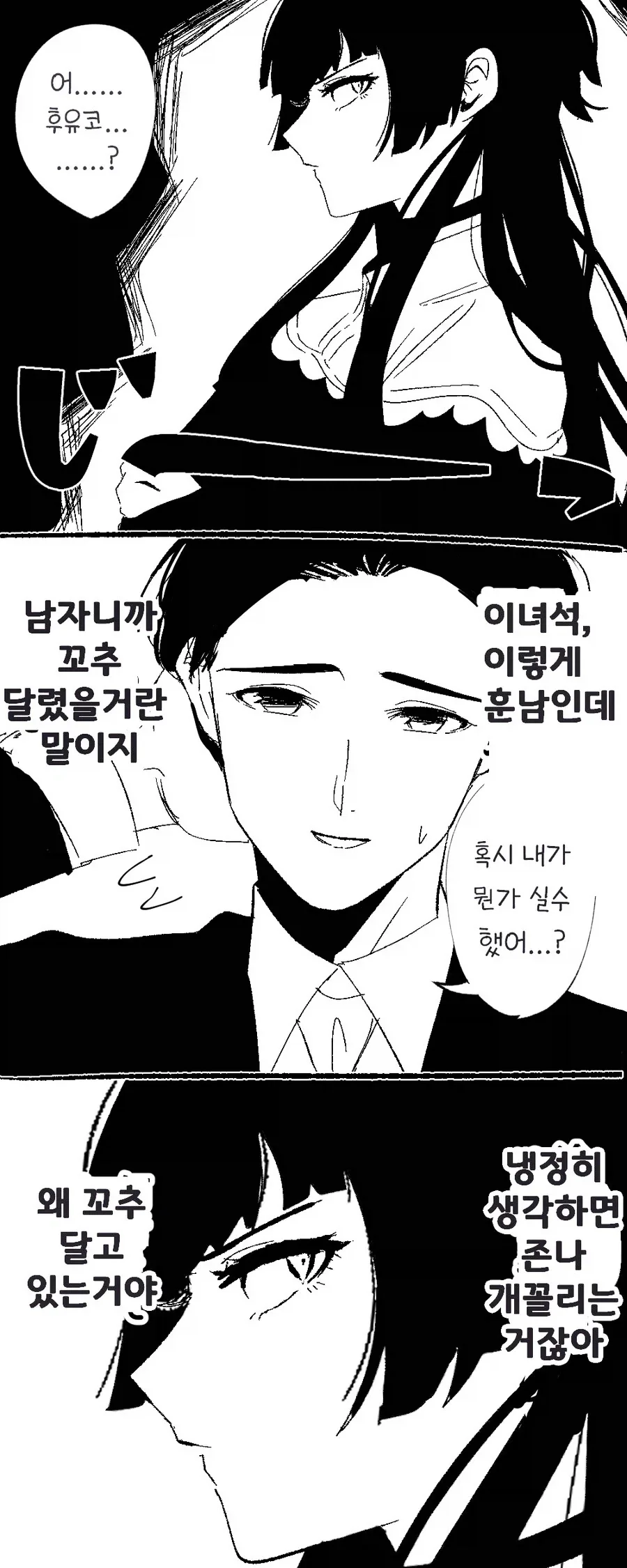 [백합]농후한 키스를 하다 이미지 11