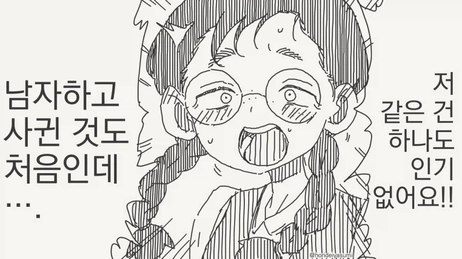 manga_76493099_4993_001.webp