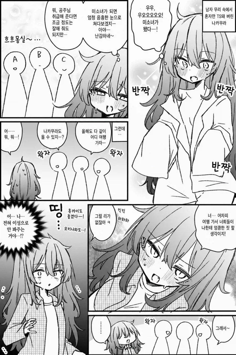 manga_76494153_1c50_001.webp