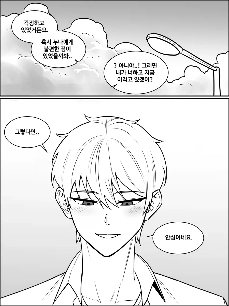 manga_76495048_e1f2_004.webp