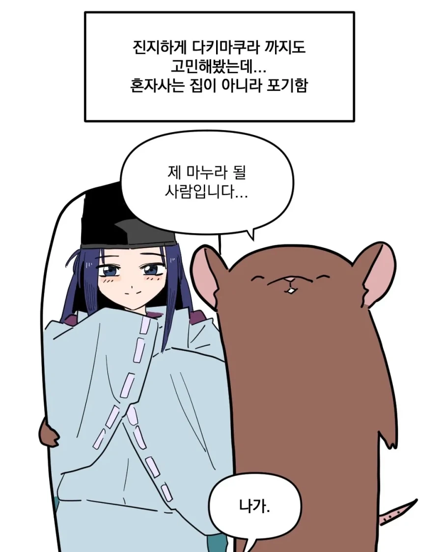manga_76495137_d83e_012.webp