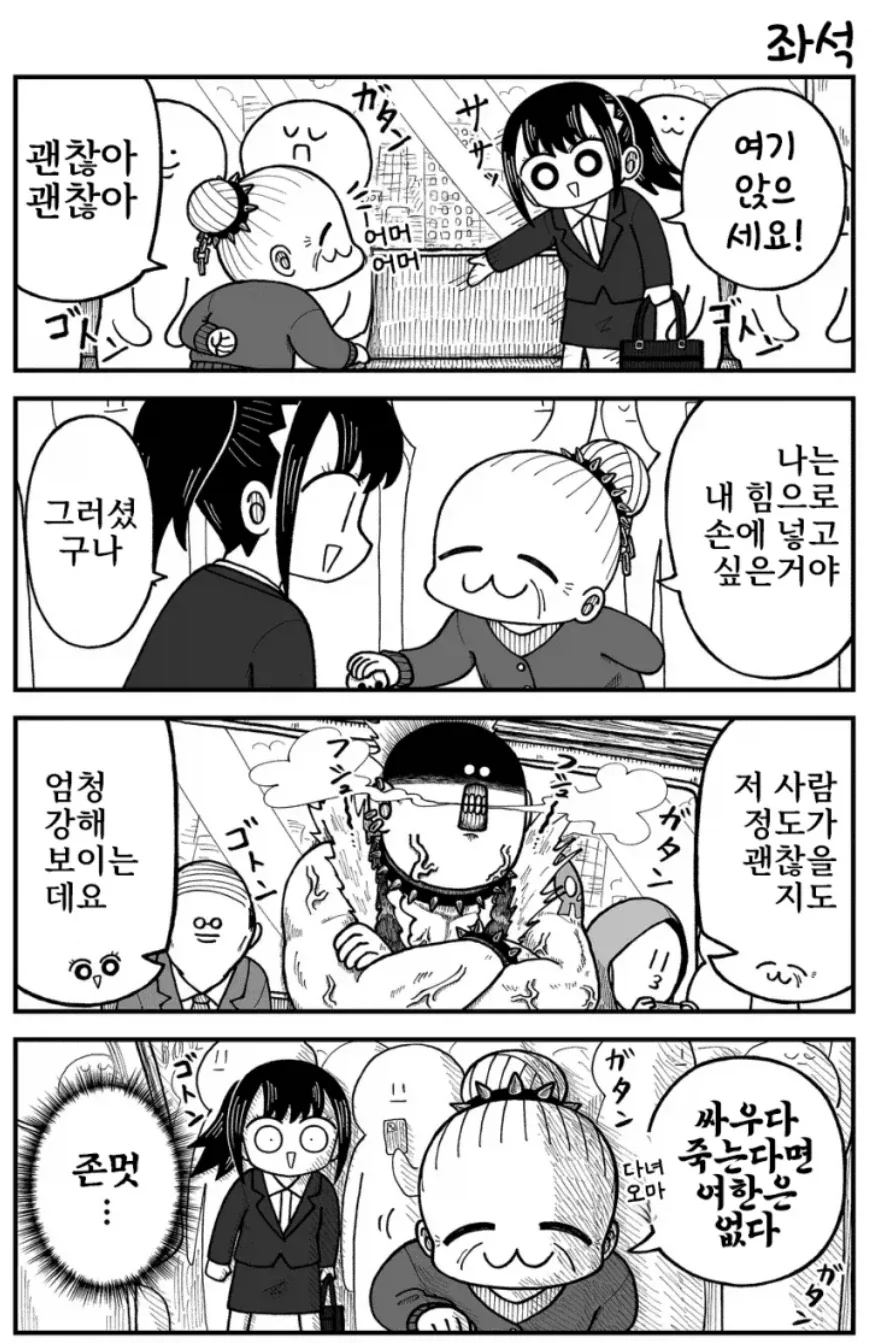 manga_76495953_4be3_001.webp