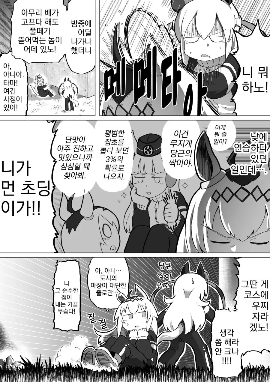 manga_771911_002.webp
